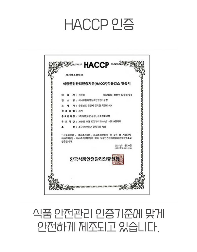 박창민님의 장터 판매 상품 [해나루 국내우리밀 고급호박약과 1kg 20개입 명절선물세트] 첨부 사진