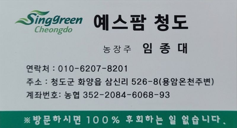 예스팜 청도님의 장터 판매 상품 [하늘마 3kg] 첨부 사진