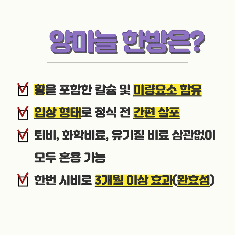 삼익농자재님의 장터 판매 상품 [[도프] 양마늘 한방 2kg 양파 마늘 전용 비료 황 미량요소 밑거름] 첨부 사진