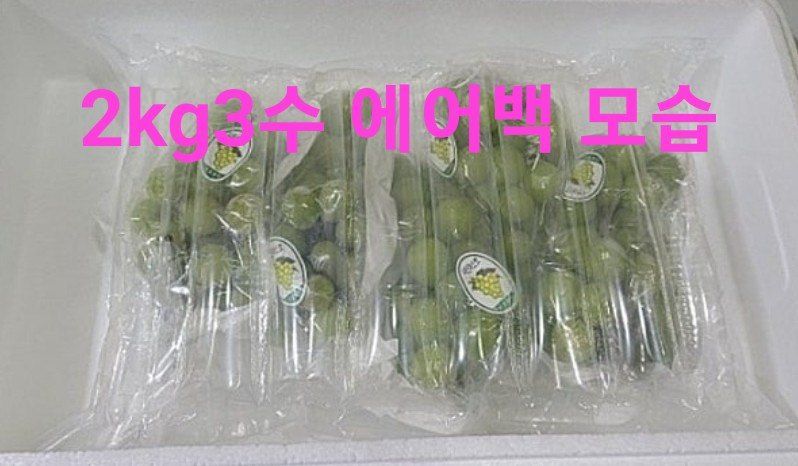 사랑꽃농장님의 장터 판매 상품 [상품)샤인머스켓 2kg3수] 첨부 사진