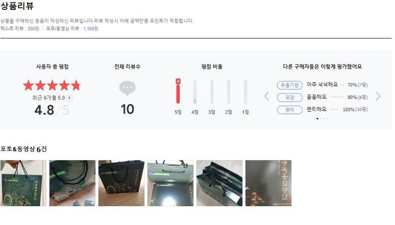 박창민님의 장터 판매 상품 [(동의삼)생생녹용침향단 3.75g 32환 명절선물세트] 첨부 사진