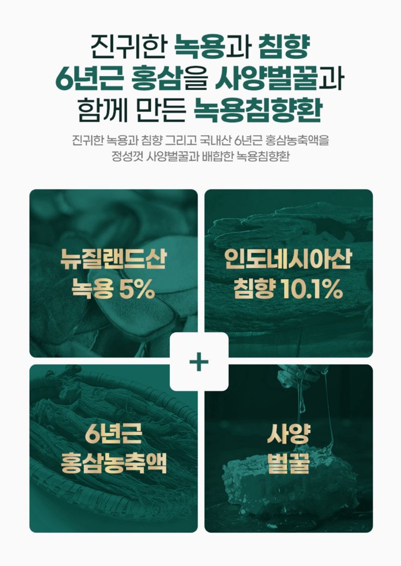 박창민님의 장터 판매 상품 [(동의삼)생생녹용침향단 3.75g 32환 명절선물세트] 첨부 사진