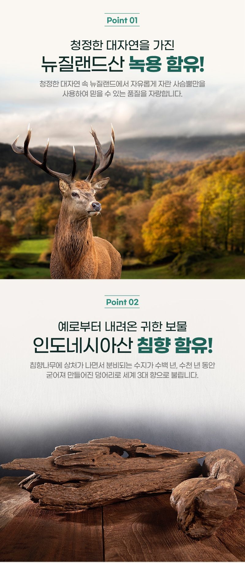 박창민님의 장터 판매 상품 [(동의삼)생생녹용침향단 3.75g 32환 명절선물세트] 첨부 사진