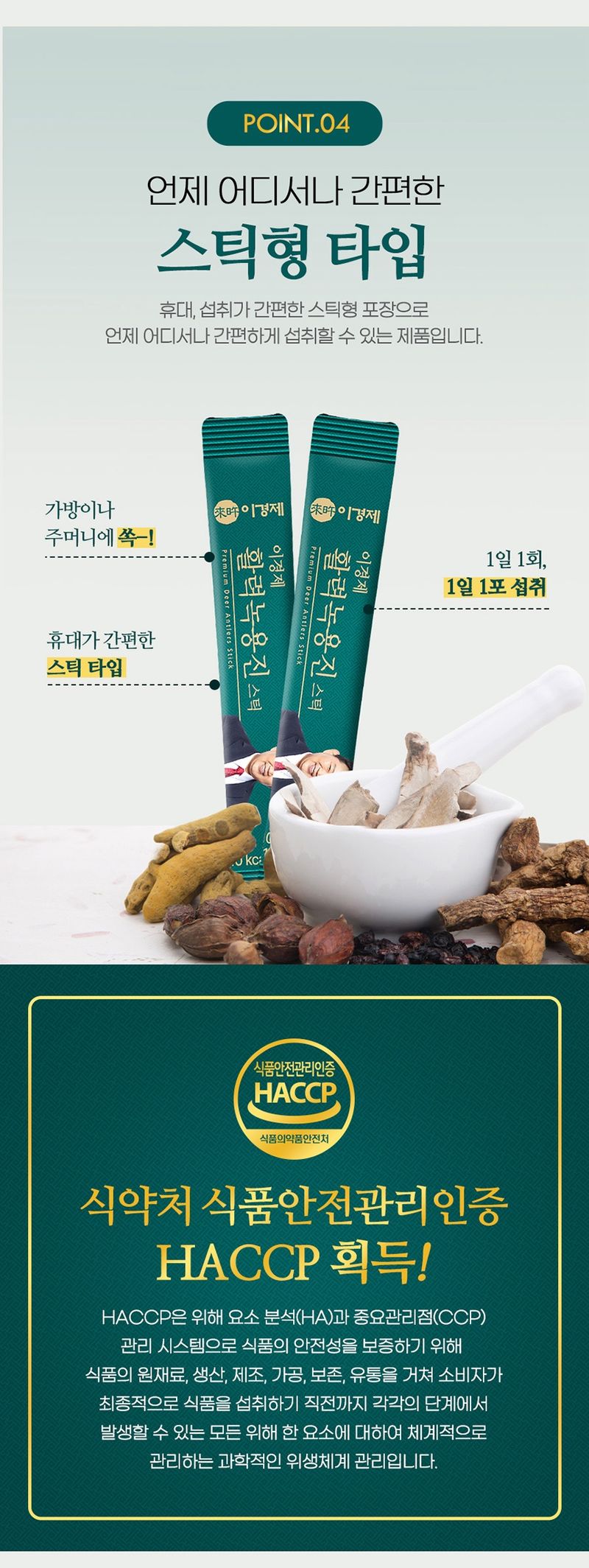 박창민님의 장터 판매 상품 [이경제 활력 녹용진스틱 30포 명절선물] 첨부 사진