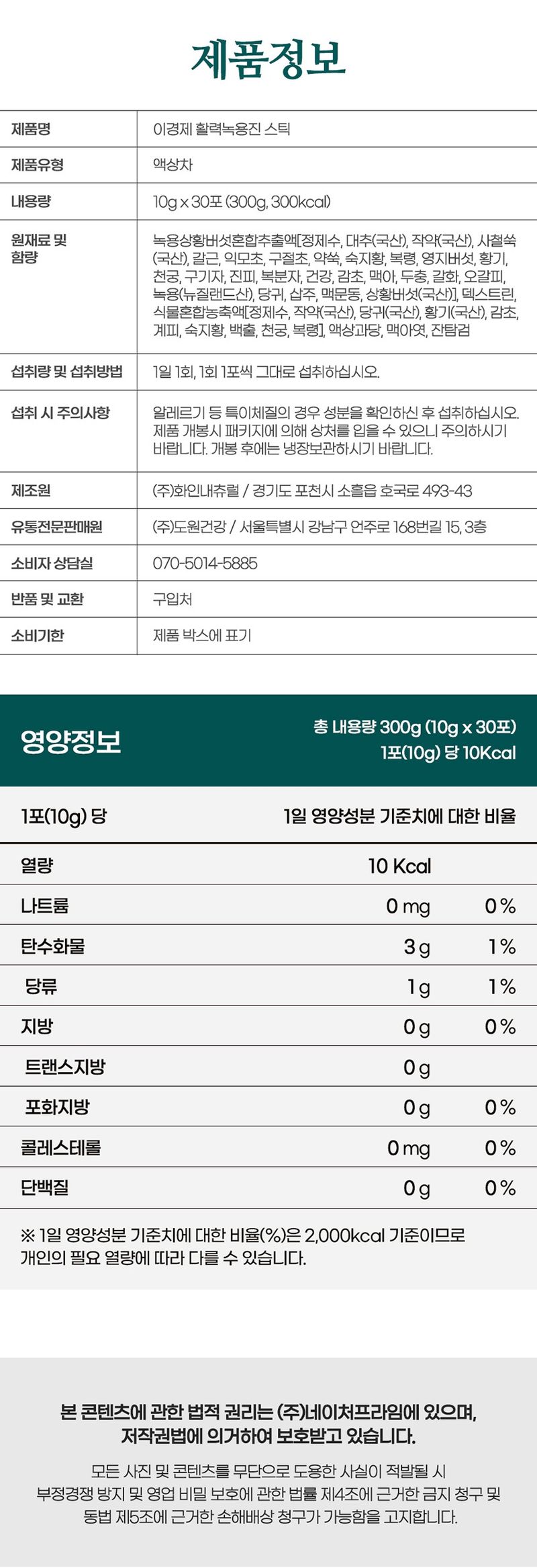 박창민님의 장터 판매 상품 [이경제 활력 녹용진스틱 30포 명절선물] 첨부 사진