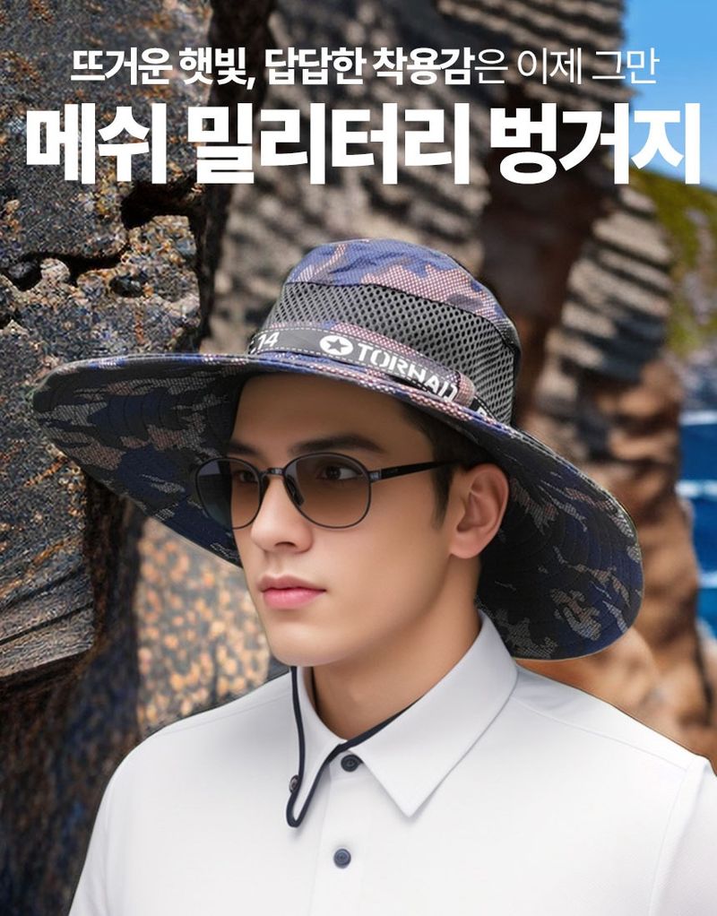장터 상품 [1+1 대형 메쉬 밀리터리 벙거지 봄여름가을 등산 작업 낚시 모자] 썸네일
