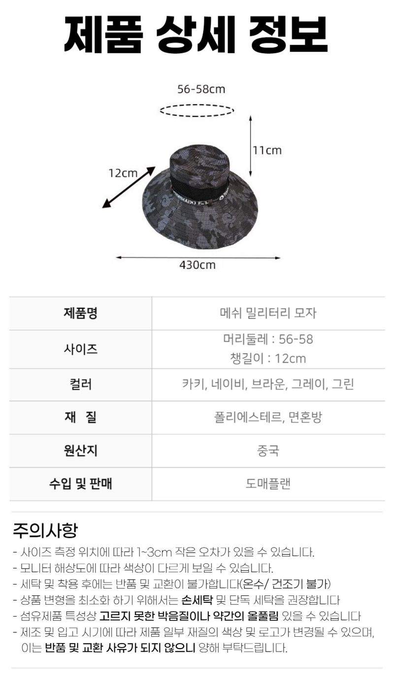박창민님의 장터 판매 상품 [1+1 대형 메쉬 밀리터리 벙거지 봄여름가을 등산 작업 낚시 모자] 첨부 사진