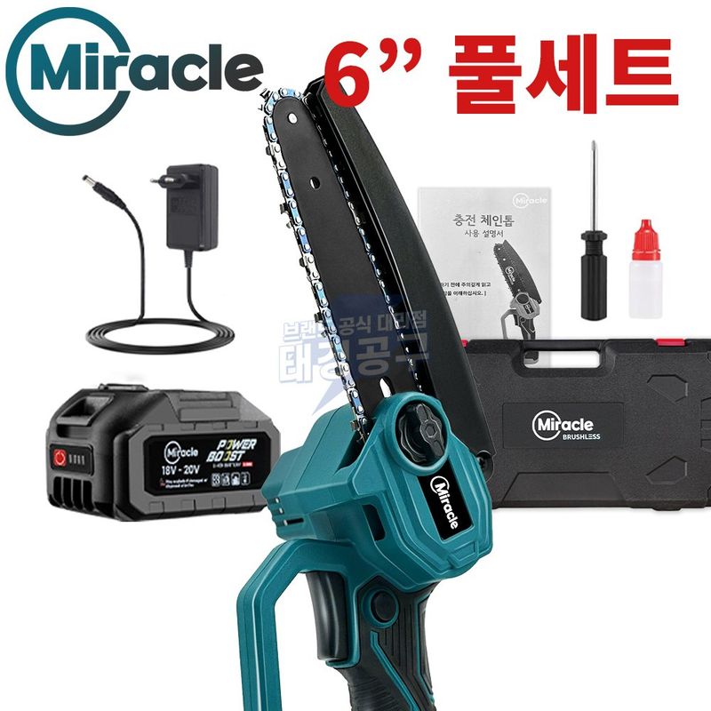 장터 상품 [[무료배송] 미라클 6인치 한손톱 풀세트 (4Ah배터리포함)] 썸네일