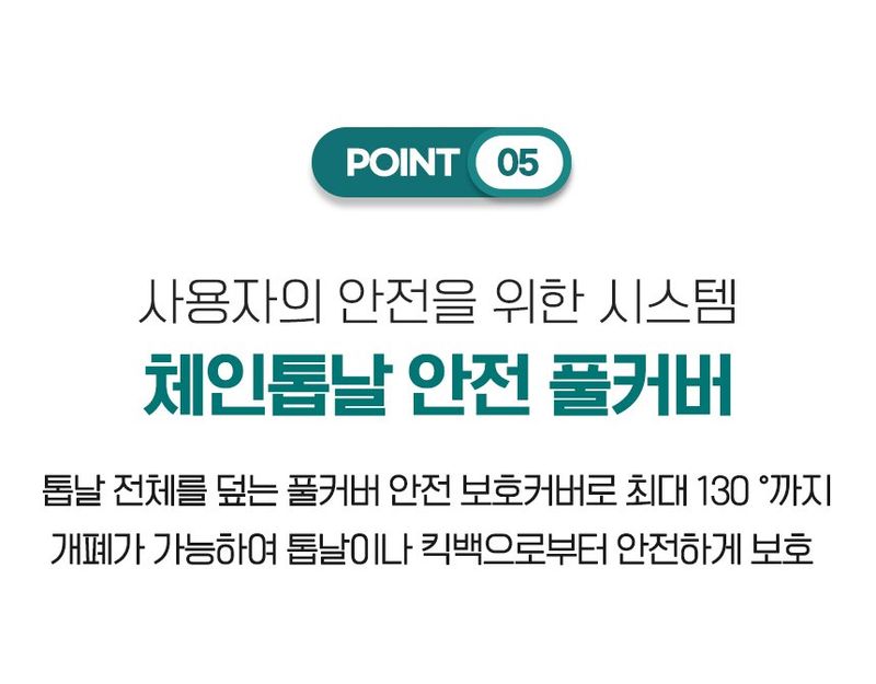 미라클팜님의 장터 판매 상품 [[무료배송] 미라클 6인치 한손톱 풀세트 (4Ah배터리포함)] 첨부 사진