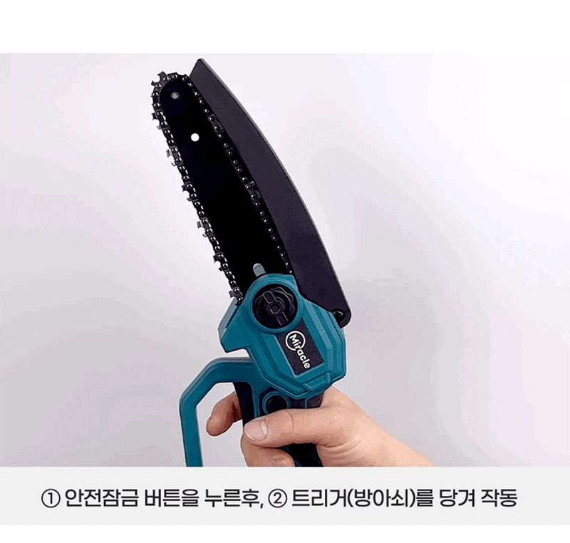 미라클팜님의 장터 판매 상품 [[무료배송] 미라클 6인치 한손톱 풀세트 (4Ah배터리포함)] 첨부 사진