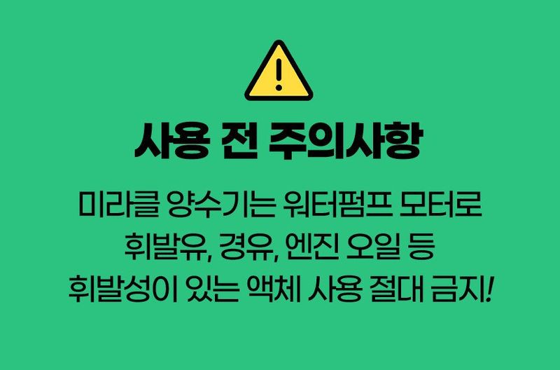 미라클팜님의 장터 판매 상품 [미라클 20V 충전양수기 자흡 펌프 5Ah 세트] 첨부 사진