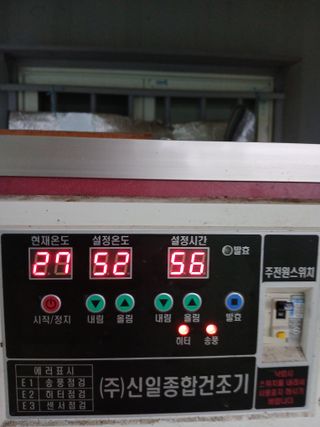 김성구님의 고추 · 영농일지 작성글 사진