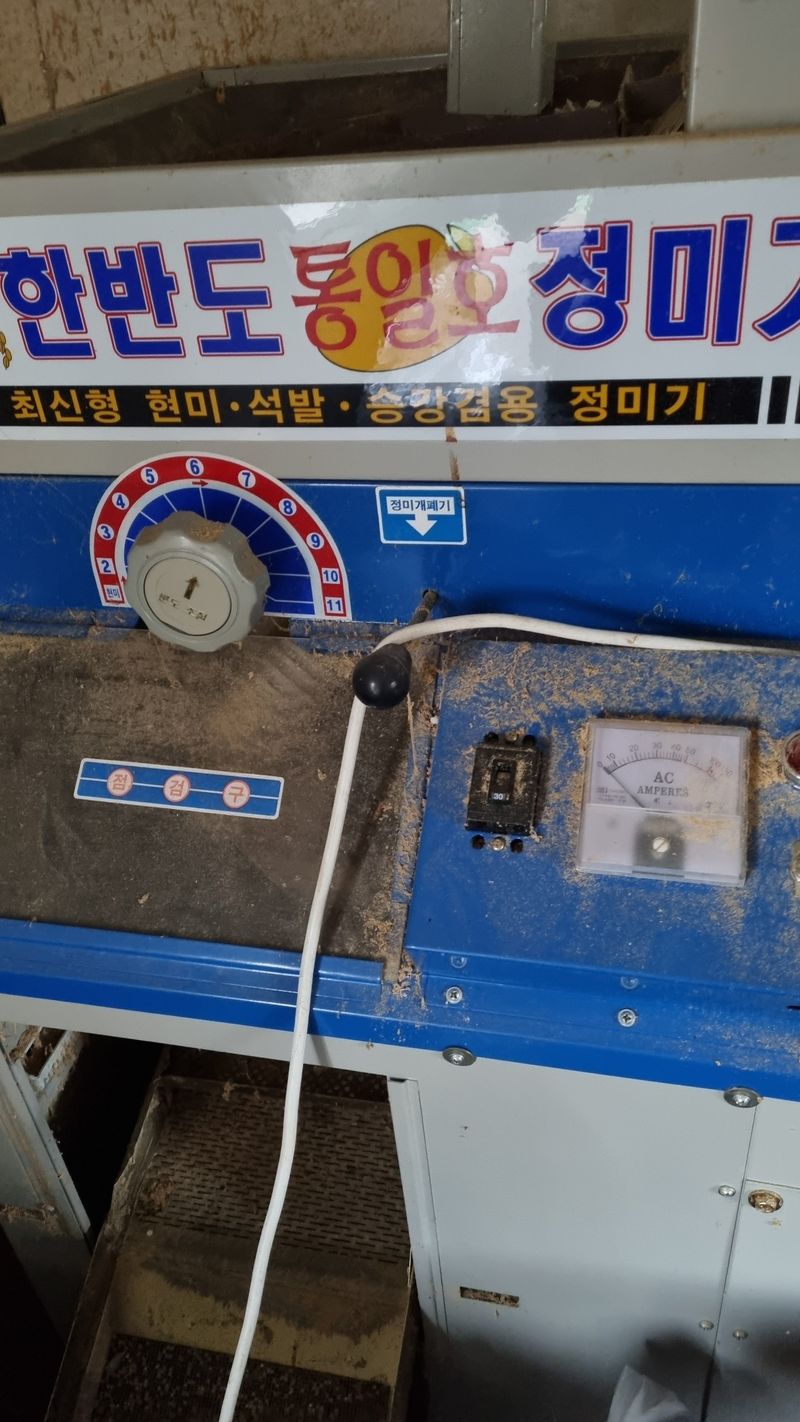 장터 상품 [가정용 정미기] 썸네일