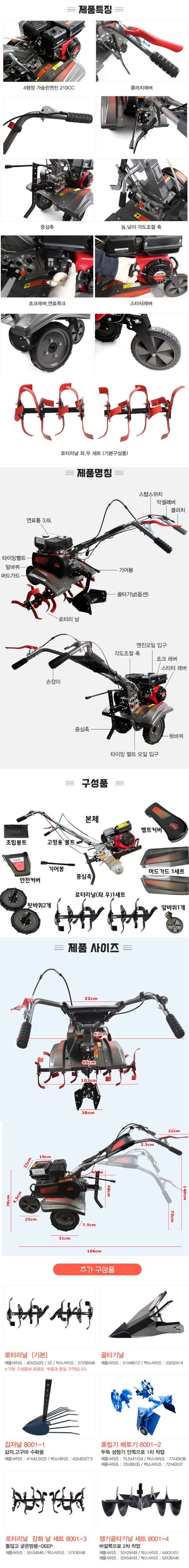 유니즈님의 장터 판매 상품 [유니즈 7마력 관리기 소형트랙터 농기계 골타기 쟁기 골타기 감자날 휴립기 베토기 UN 210] 첨부 사진