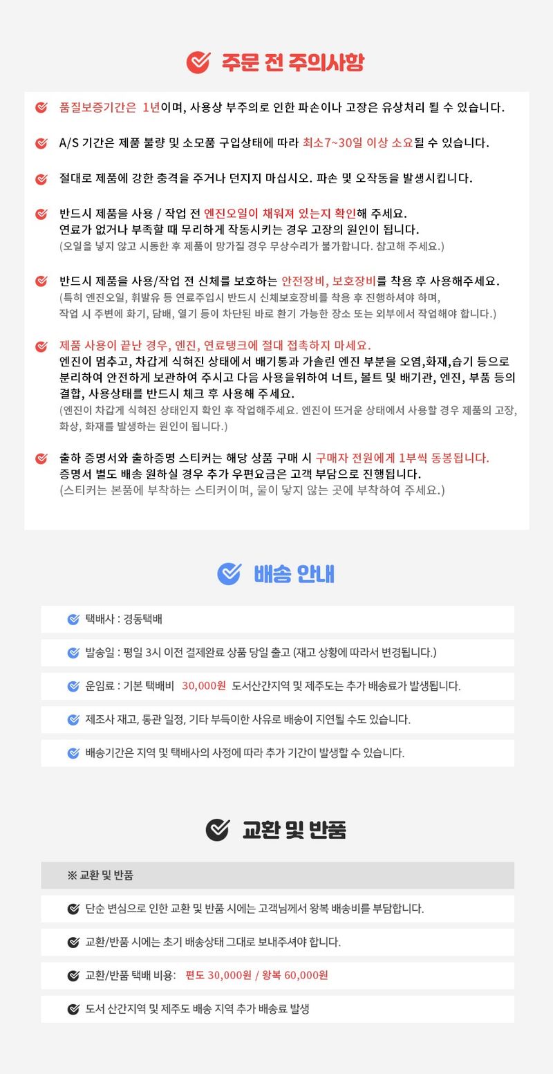 유니즈님의 장터 판매 상품 [유니즈 7마력 관리기 소형트랙터 농기계 골타기 쟁기 골타기 감자날 휴립기 베토기 UN 210] 첨부 사진