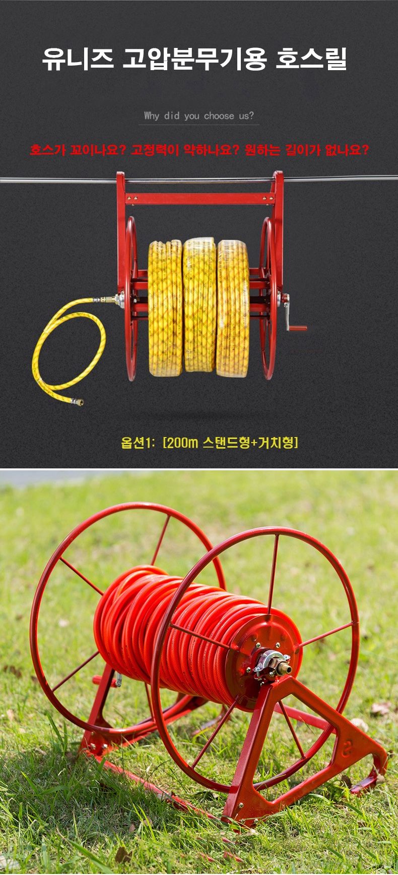 유니즈님의 장터 판매 상품 [호스릴 호스거치대 호스감기 트럭거치가능 방향전환롤 호스걸이 튜브릴링기계 줄꼬임방지 호스감는 기계(M14용)] 첨부 사진