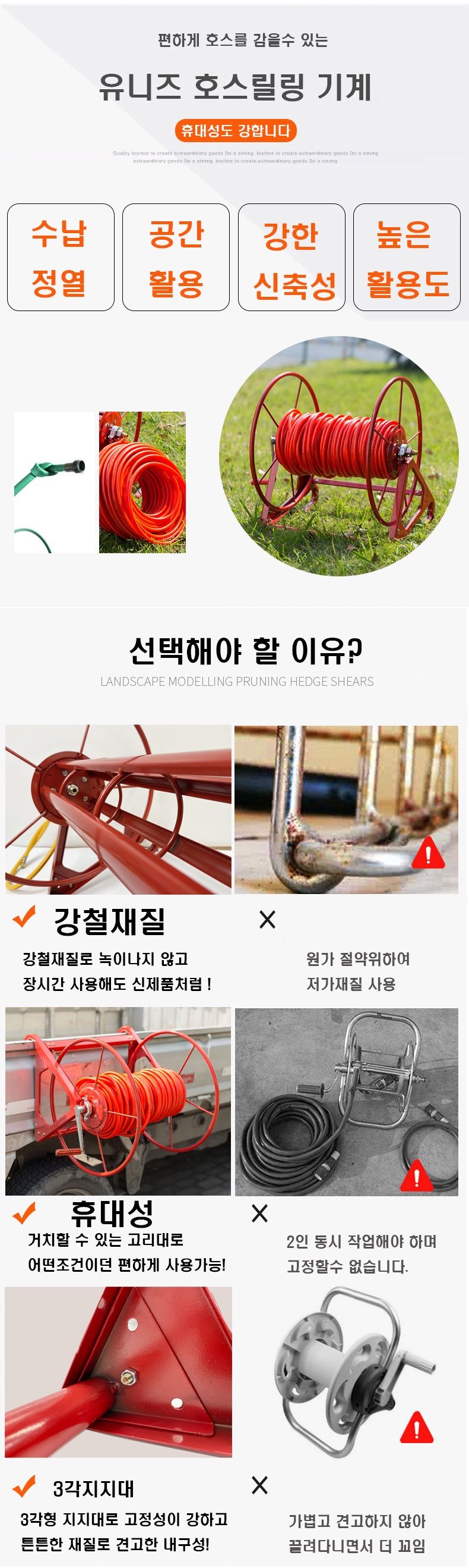 유니즈님의 장터 판매 상품 [호스릴 호스거치대 호스감기 트럭거치가능 방향전환롤 호스걸이 튜브릴링기계 줄꼬임방지 호스감는 기계(M14용)] 첨부 사진