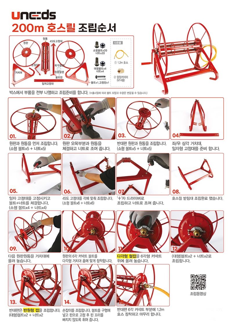 유니즈님의 장터 판매 상품 [호스릴 호스거치대 호스감기 트럭거치가능 방향전환롤 호스걸이 튜브릴링기계 줄꼬임방지 호스감는 기계(M14용)] 첨부 사진