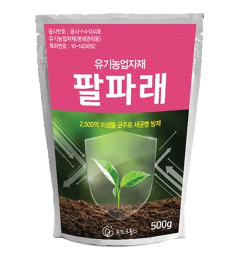 대산농사대장님의 장터 판매 상품 [팔파래 500ml  미생물 식물영양제] 첨부 사진