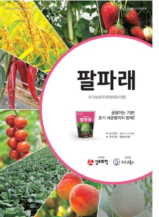 대산농사대장님의 작성글 사진