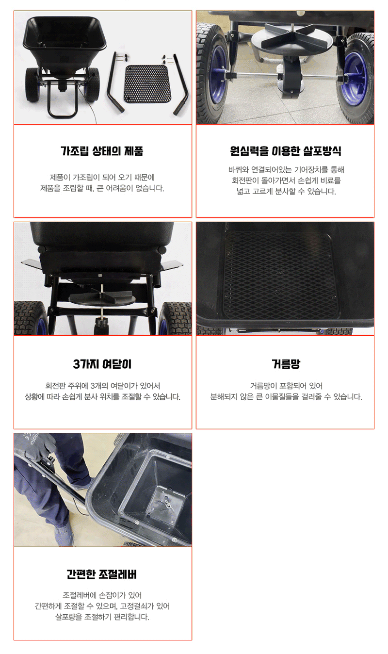 유니즈님의 장터 판매 상품 [다용도 살포기 3종 / 염화칼슘 비료 퇴비살포기 제설제 살포] 첨부 사진
