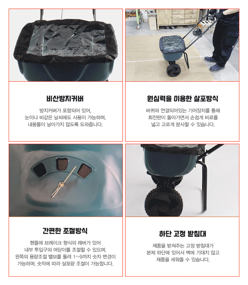 유니즈님의 장터 판매 상품 [다용도 살포기 3종 / 염화칼슘 비료 퇴비살포기 제설제 살포] 첨부 사진