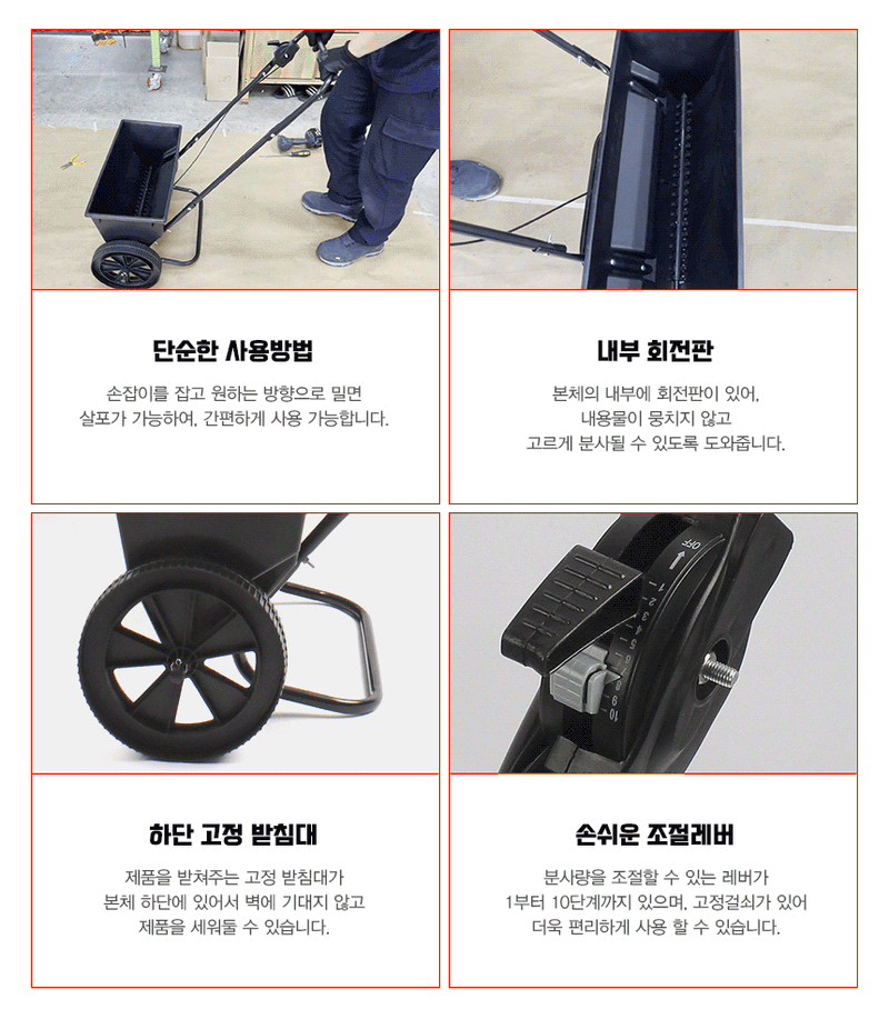 유니즈님의 장터 판매 상품 [다용도 살포기 3종 / 염화칼슘 비료 퇴비살포기 제설제 살포] 첨부 사진