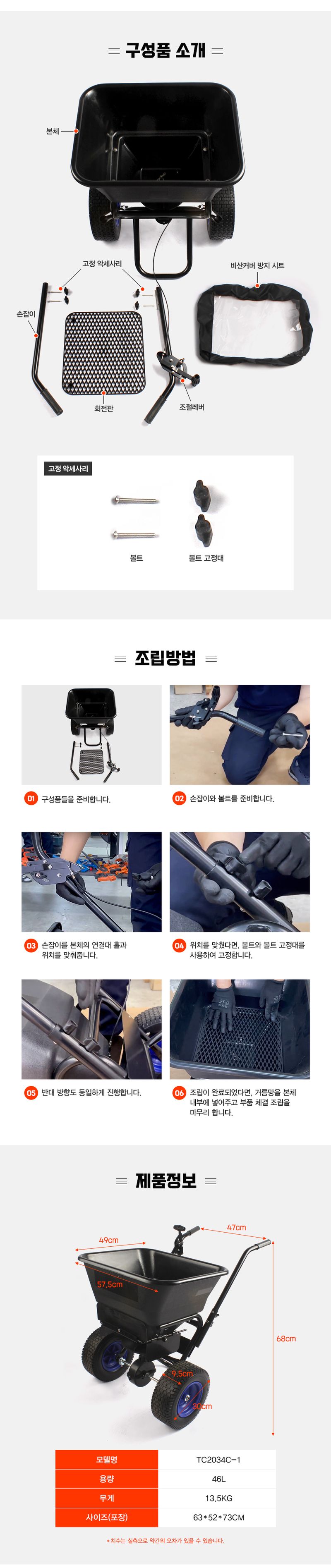 유니즈님의 장터 판매 상품 [다용도 살포기 3종 / 염화칼슘 비료 퇴비살포기 제설제 살포] 첨부 사진