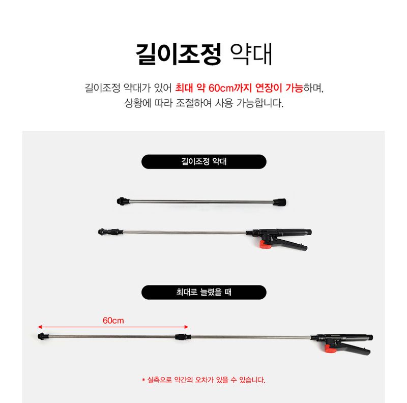 유니즈님의 장터 판매 상품 [유니즈 전동분무기 16L / 18L 충전식 자동분무기] 첨부 사진