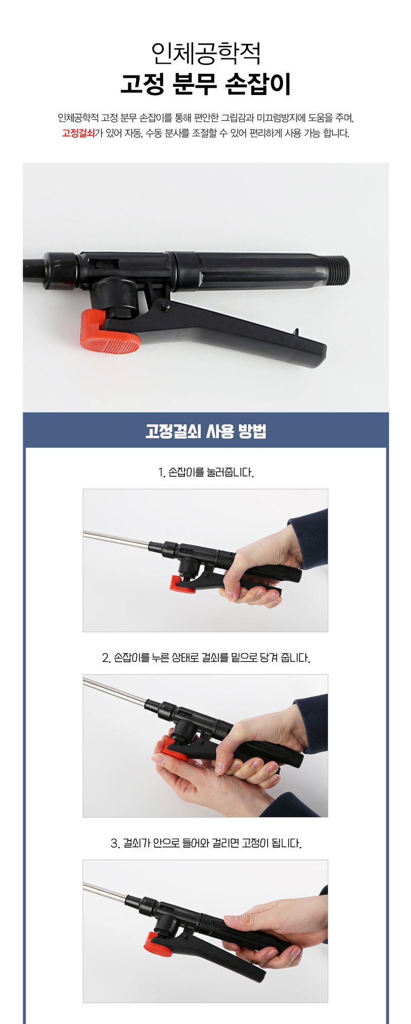 유니즈님의 장터 판매 상품 [유니즈 전동분무기 16L / 18L 충전식 자동분무기] 첨부 사진