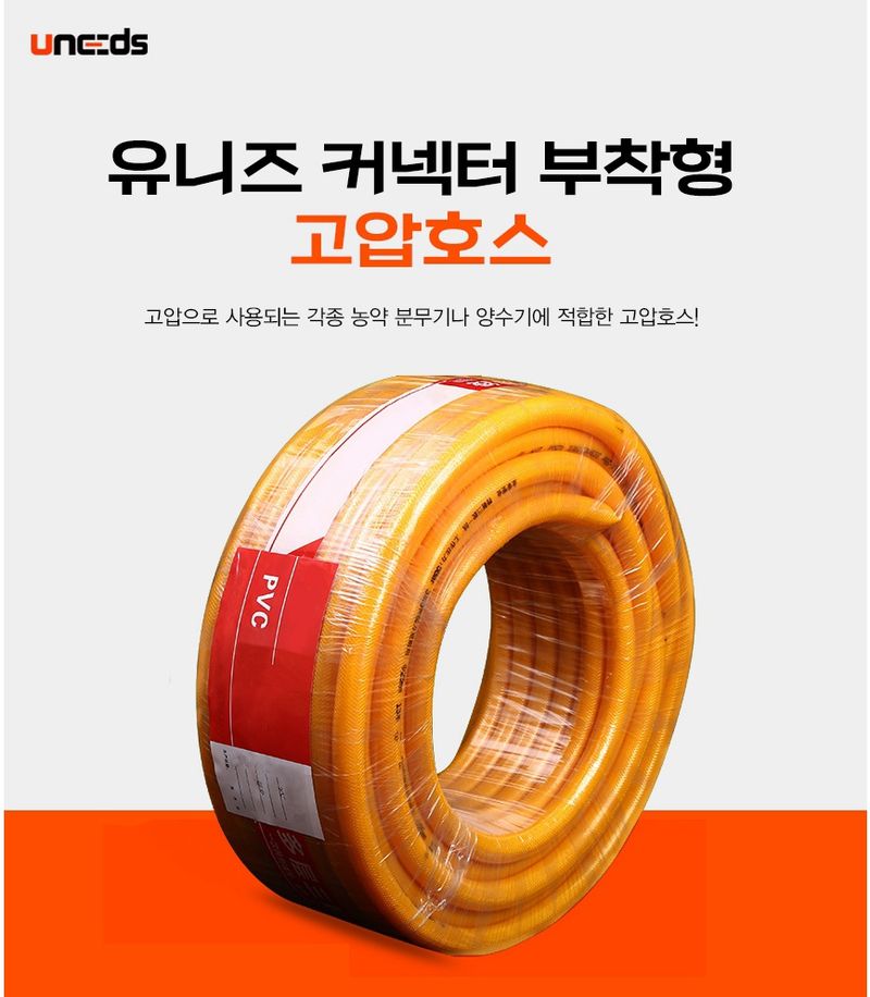 장터 상품 [길이별 호스 관수호스 밸브부착호스 물호스] 썸네일