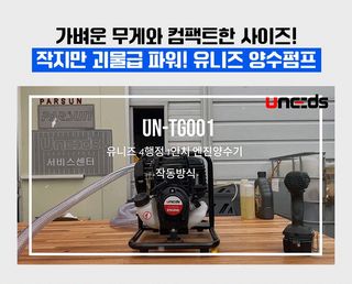 유니즈님의 작성글 사진