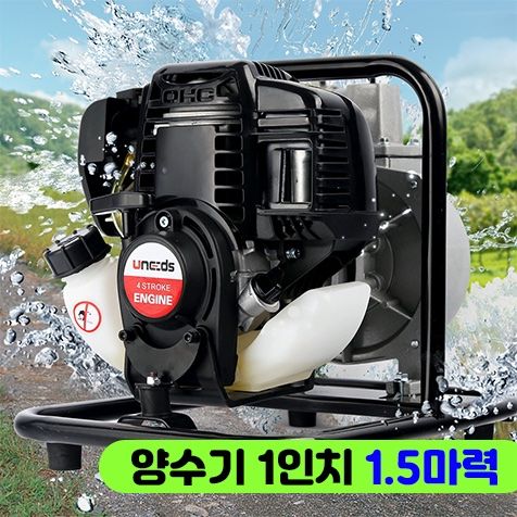 장터 상품 [소형양수기 1인치 1.5마력 4행정 농업용 양수기 워터펌프 가정용 배수펌프 UN-TG001] 썸네일