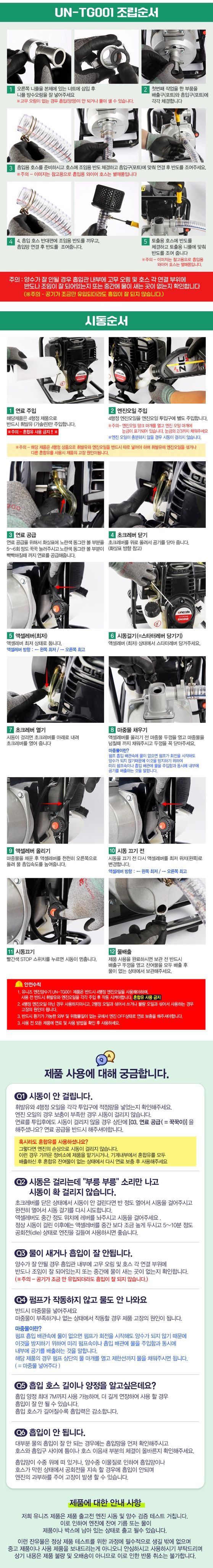 유니즈님의 장터 판매 상품 [소형양수기 1인치 1.5마력 4행정 농업용 양수기 워터펌프 가정용 배수펌프 UN-TG001] 첨부 사진