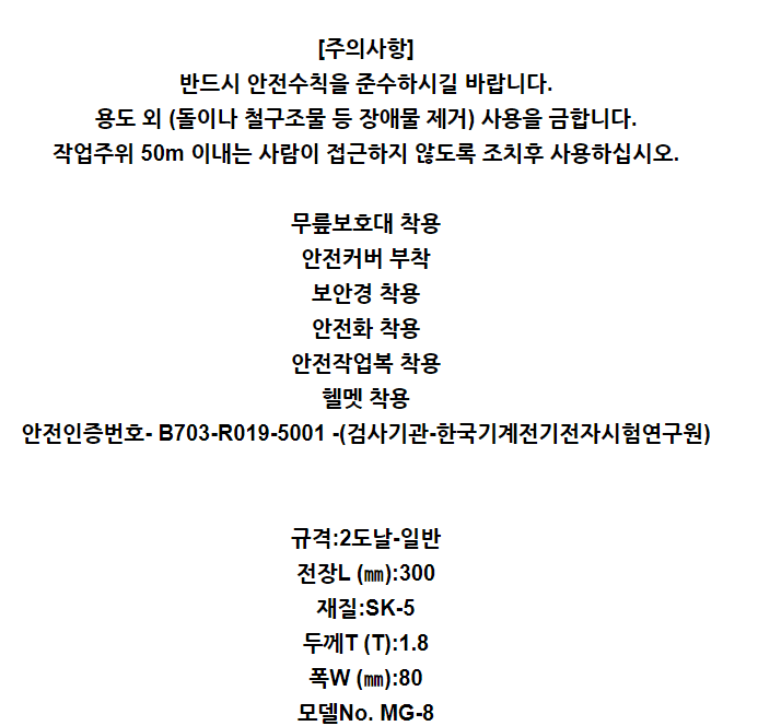 유니즈님의 장터 판매 상품 [예초기날 2도날 이도날 예초기 잔디 관리 부품] 첨부 사진