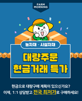 팜모닝 딸기·비료•농약 게시글 이미지