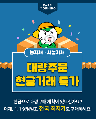 팜자재 대량특가님의 딸기 · 비료•농약 작성글 사진