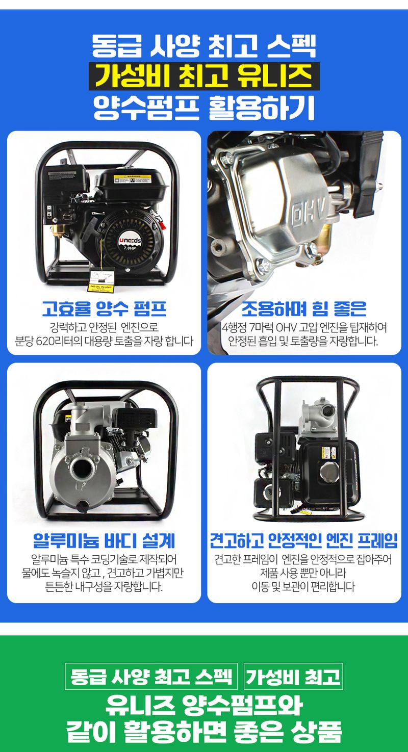 유니즈님의 장터 판매 상품 [7마력 2인치(50mm) 농업용 양수기 엔진 펌프 배수기 UN-ZWP20 엔진오일 사은품] 첨부 사진
