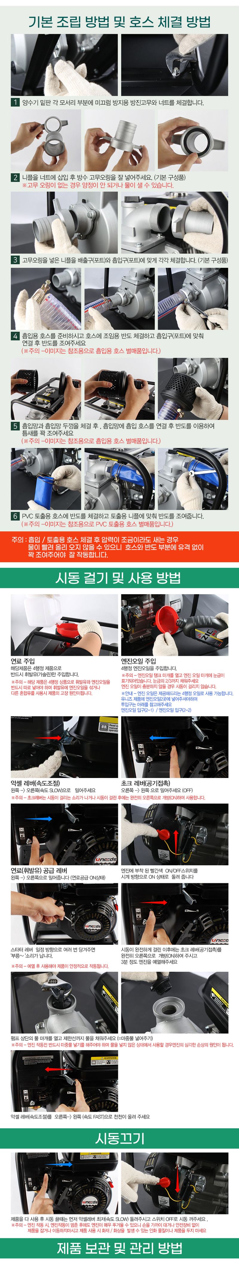 유니즈님의 장터 판매 상품 [7마력 2인치(50mm) 농업용 양수기 엔진 펌프 배수기 UN-ZWP20 엔진오일 사은품] 첨부 사진