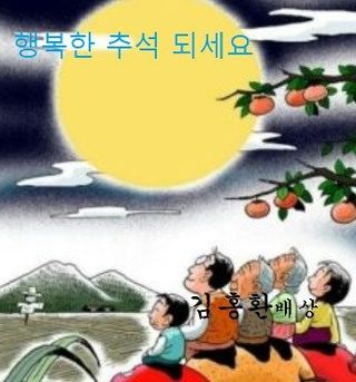 김홍환님의 자유주제 · 자유게시판 작성글 사진