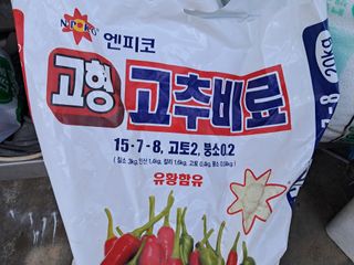 정호성님의 배추 · 영농일지 작성글 사진