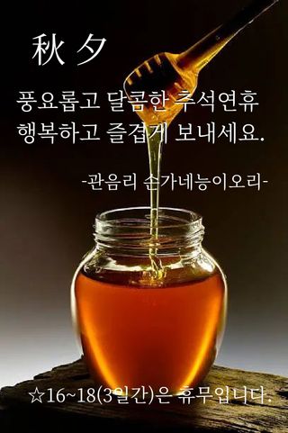 관음손가네님의 자유주제 · 자유게시판 작성글 사진