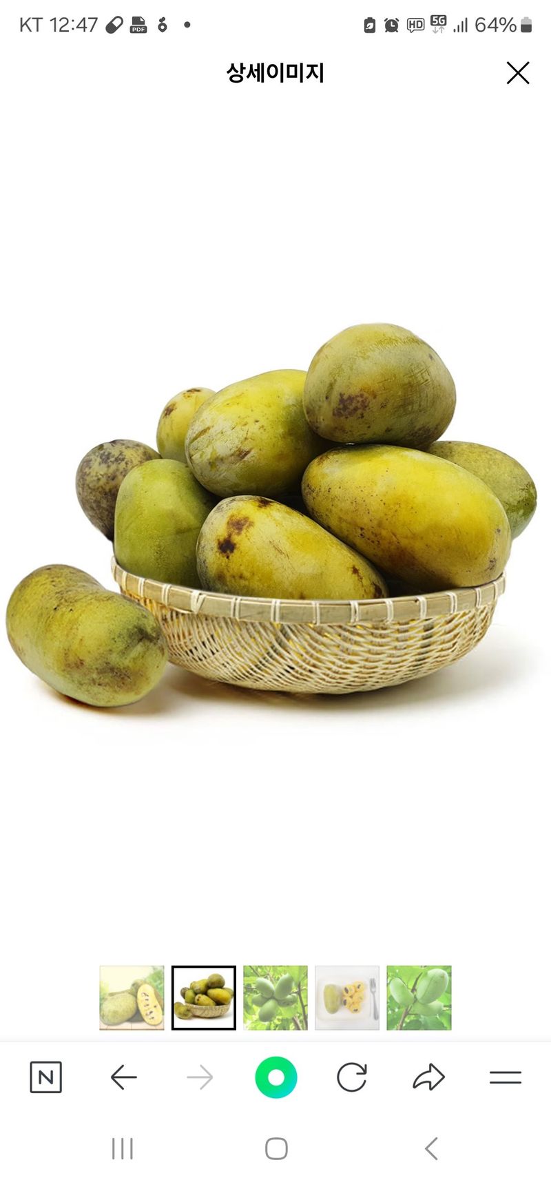 의성소담농원김명제님의 장터 판매 상품 [냉동 포포 1K] 첨부 사진