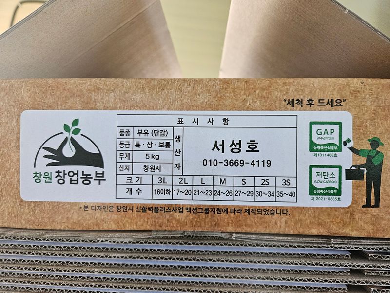 자연애 단감농원님의 장터 판매 상품 [창원태추단감] 첨부 사진