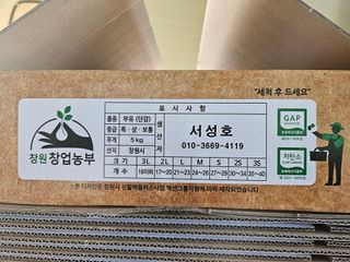 자연애 단감농원님의 작성글 사진