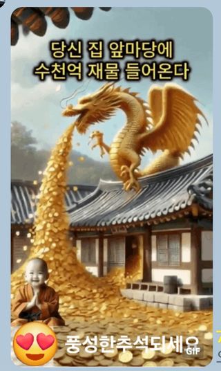 딸기15519님의 한가위, 덕담을 나눠주세요 · 참여글 작성글 사진