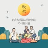 팜모닝 한가위, 덕담을 나눠주세요·참여글 게시글 이미지