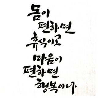 한성대 (61년생)님의 자유주제 · 자유게시판 작성글 사진