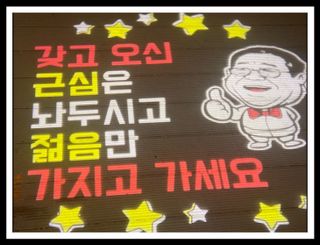 한성대 (61년생)님의 자유주제 · 자유게시판 작성글 사진