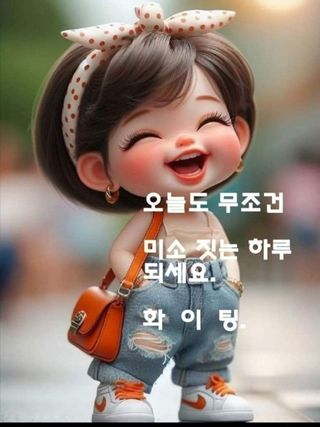 Kbd1961님의 한가위, 덕담을 나눠주세요 · 참여글 작성글 사진